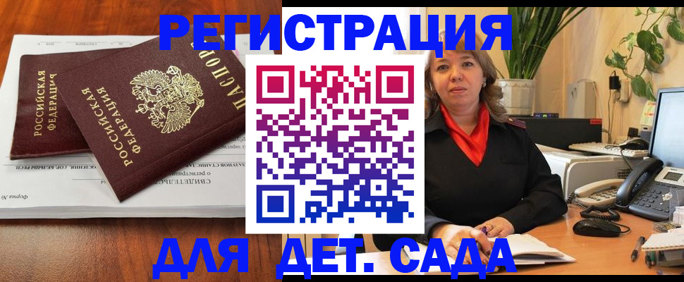 временная регистрация законно в Искитиме