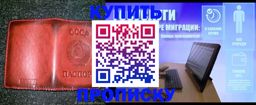 найти адрес прописки в Искитиме