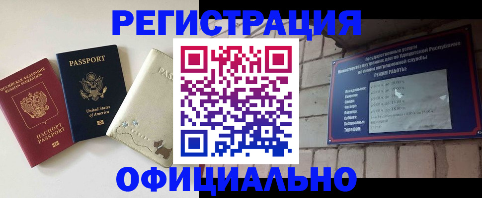 где прописаться в Искитиме