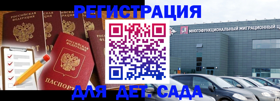 прописка иностранных граждан в Искитиме